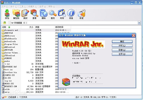 winrarͼ3