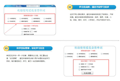 爱花朵背单词下载_爱花朵背单词官方正式版免费提供下载中心