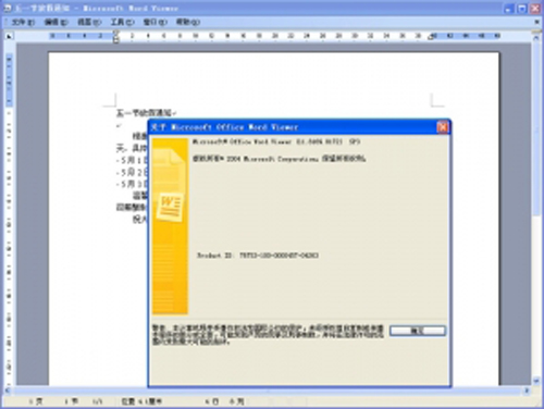  Word Viewer2003ͼ