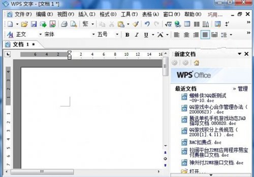 WPS OFFICE 2007官方免费提供下载_WPS OFFICE 2007官方免费提供下载免费完整版