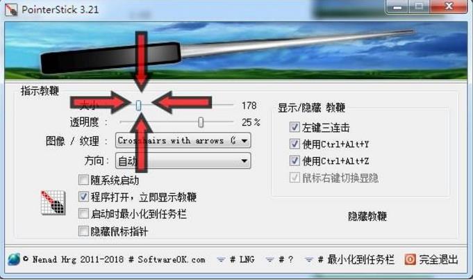 PointerStick(虚拟教鞭) v3.21绿色版免费提供下载_官方版本免费提供下载