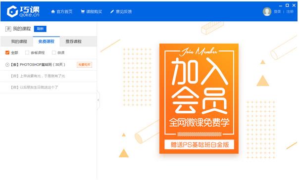 巧课官方正式版v1.1.5.1_巧课下载