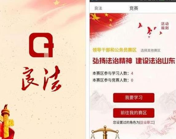 良法app竞赛判断题题库答案大全_竞赛判断题答案一览