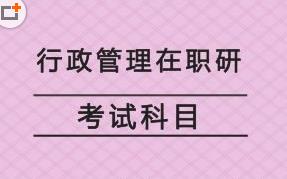 2018年最新行政管理学全部题目及答案大全_行政管理完整版答案汇总