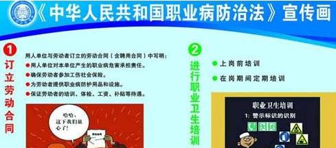 2018年职业病防治法宣传周活动总结怎么写_职业病防治法宣传活动总结500字范文大全