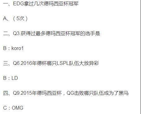 LOL掌盟萌友2018晋级考试答案完整版下载_掌上LOL全新答题活动答案大全