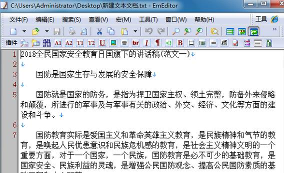 2018年415全民国家安全教育日演讲稿范文怎么写_500字800字范文word版下载