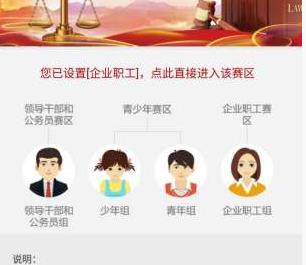 山东省良法APP少年组竞赛题库答案大全下载_完整题库答案word版下载