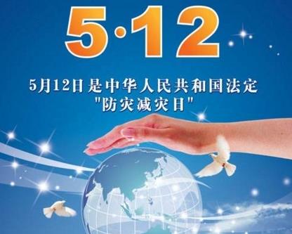 2018广东省512防震减灾题库答案大全下载_完整版试题答案免费提供下载