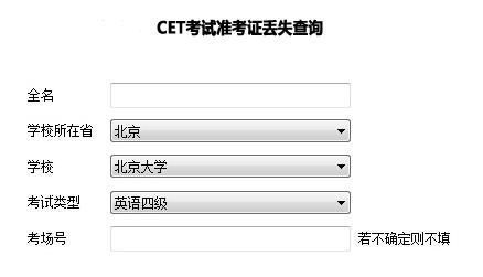 99宿舍网四六级成绩查询系统下载_准考证丢失查四六级分数软件下载