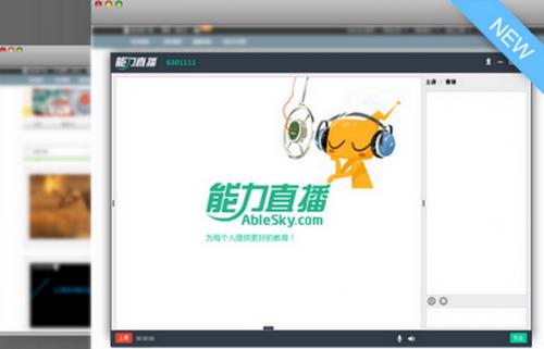 能力直播2018最新官方版本免费提供下载_电脑版免费提供下载