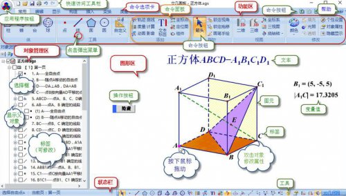 立几画板下载_免费提供下载