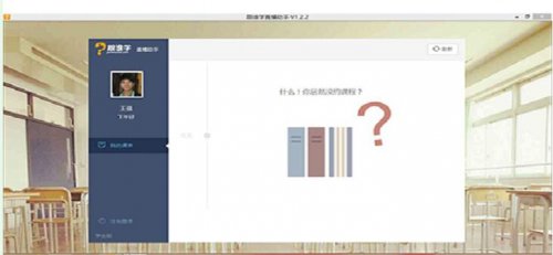 跟谁学直播助手下载_手电脑版免费提供下载