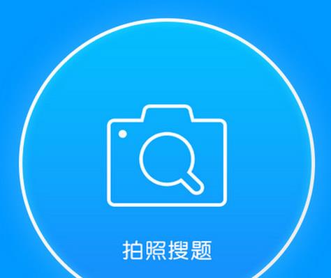 小猿搜题APP下载_电脑版免费提供下载