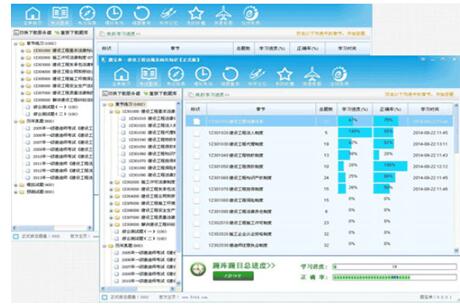 题宝典考试软件下载_电脑版免费提供下载