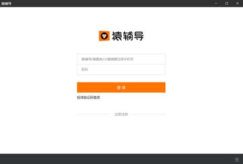 猿辅导老师版下载_官网提供下载