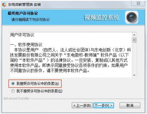 东电微校管理端下载_官方版本免费提供下载