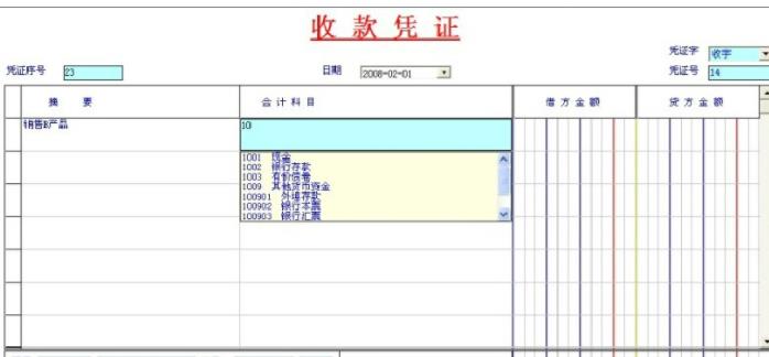 金簿财务软件智能版下载_金薄中小企业财务软件下载3