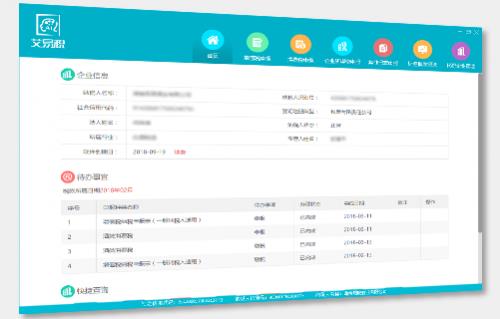 ABC财税专家旗舰版下载_官方版免费提供下载