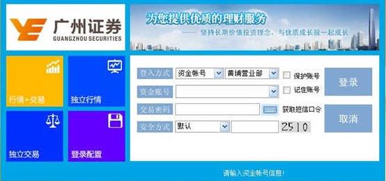 岭南创富金融终端V7.02 官方正式版免费提供下载_绿色版免费提供下载