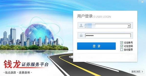 上海证券钱龙金典版V8.00 Build 072官方正式版免费提供下载_绿色版免费提供下载