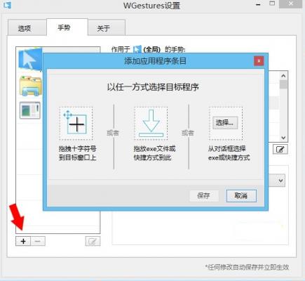 wgestures官方版免费提供下载_绿色版免费提供下载