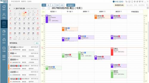 牙医管家正式版免费提供下载_官方免费提供下载