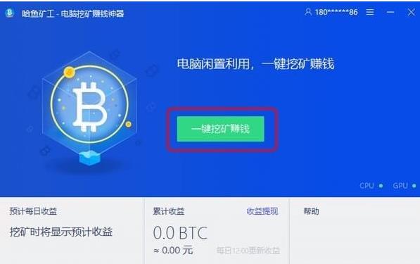 哈鱼矿工官方正式中文版免费提供下载_绿色电脑版免费提供下载