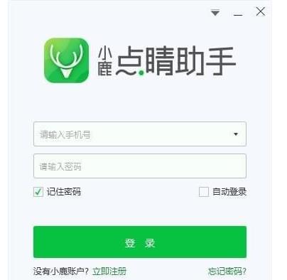 小鹿点睛助手官方正式中文版免费提供下载_绿色正式版免费提供下载