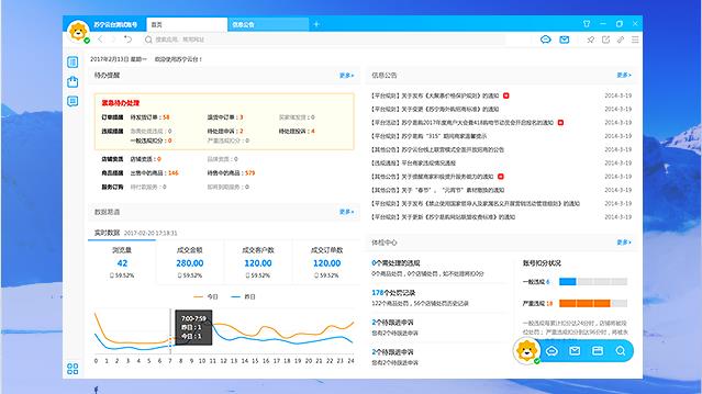 苏宁云台助手 v1.4.0.0官方版免费提供下载_绿色版免费提供下载