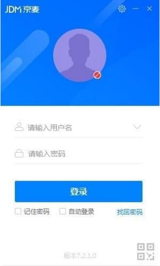 京东商家助手 v7.4.2官方版免费提供下载_绿色版免费提供下载