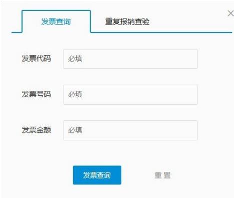 诺诺发票 v1.0.0.6官方版免费提供下载_绿色版免费提供下载