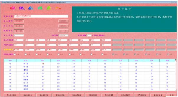 星空班主任办公系统 v18.07.18官方版免费提供下载_最新免费提供下载