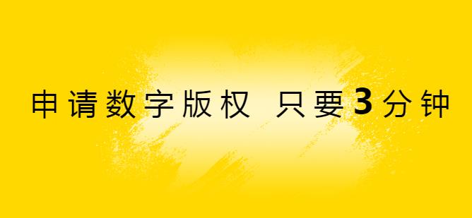 版权家免费PC版下载_官方正式版免费提供下载