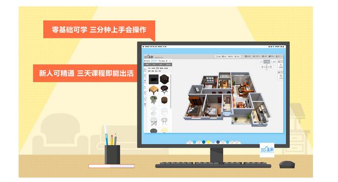 三维家3d云设计软件32位正式版免费提供下载_官方免费提供下载