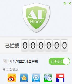 ADBlock广告过滤大师PC电脑免费提供下载_官方正式版免费提供下载