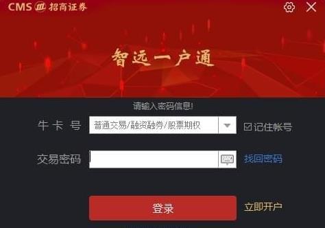 智远一户通官方PC版下载_免费正式版免费提供下载