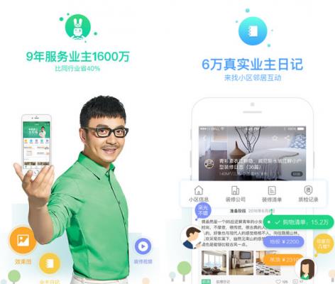 好用的装修软件推荐_2018实用装修APP下载