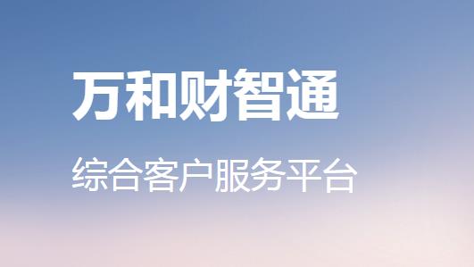 万和证券通达信官方正式版免费提供下载_PC专业版下载