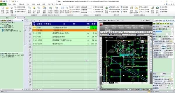 易表图形算量免费提供下载_绿色中文版免费提供下载