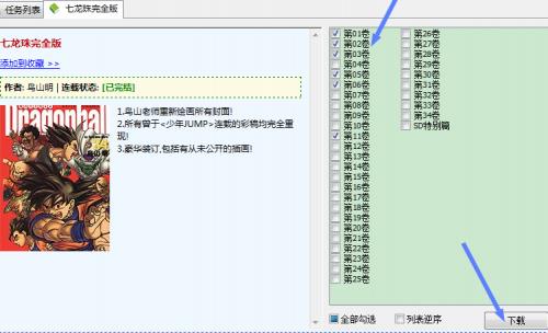 漫画控2018免费官方版免费提供下载_绿色版免费提供下载