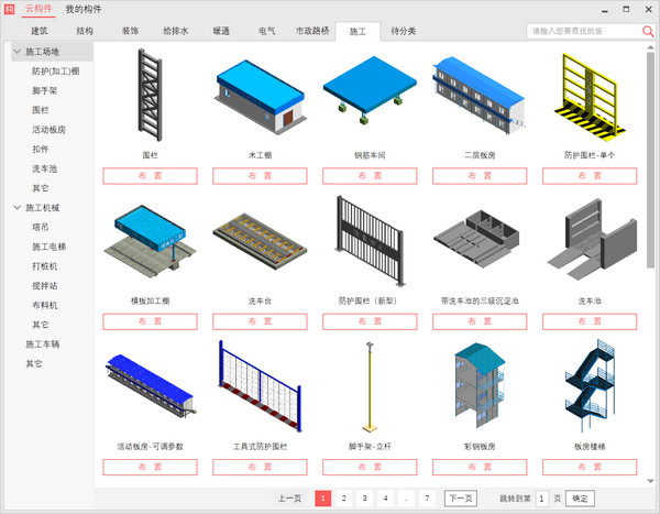 构件坞2018最新免费提供下载_官方版免费提供下载