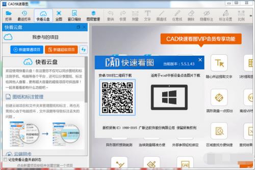 CADٿͼV5.6.0.44ٷѰ