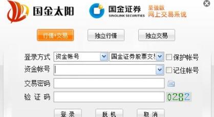 国金证券软件下载_国金证券下载