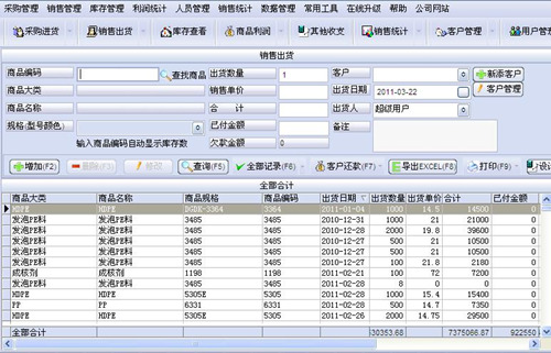 万能会员管理软件下载_万能会员管理软件官方正式版免费提供下载