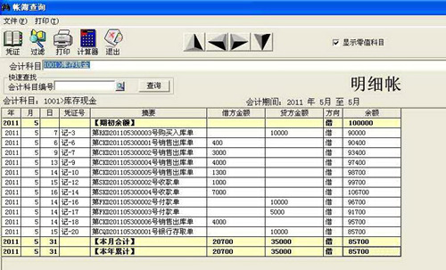 E8进销存财务管理软件下载_E8进销存财务管理软件官方正式版免费提供下载