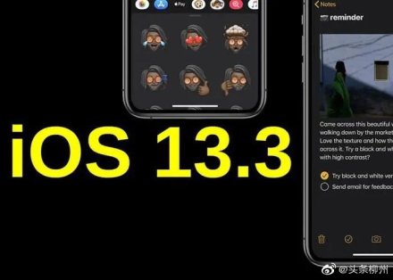 iOS 13.3ʽ