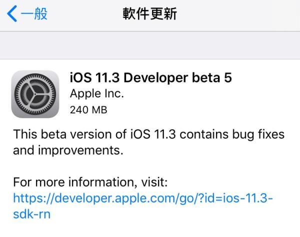 ƻIOS11.3beta5̼