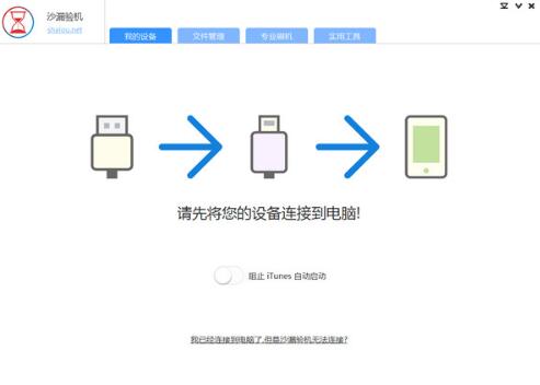 沙漏验机下载_沙漏验机电脑版免费提供下载