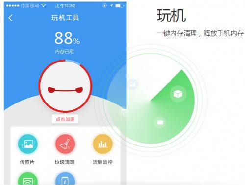 iTools助手下载_官方版最新下载